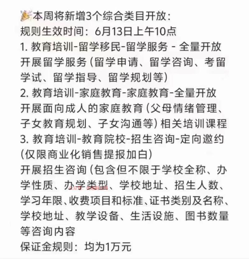 【抖音新类目】入驻放开…#情报-搞钱情报论坛-网创交流-优选副业网